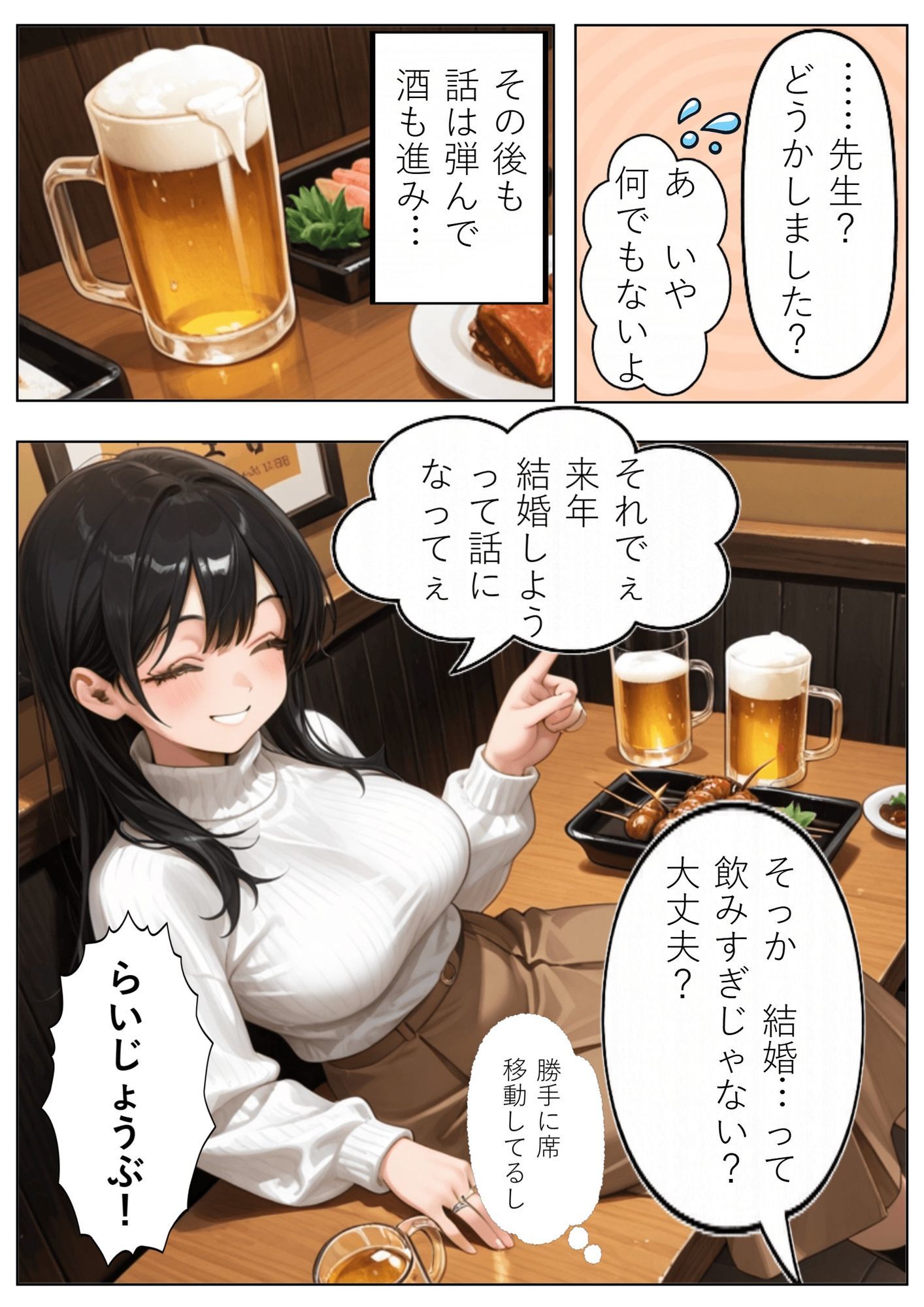 試し読み 6