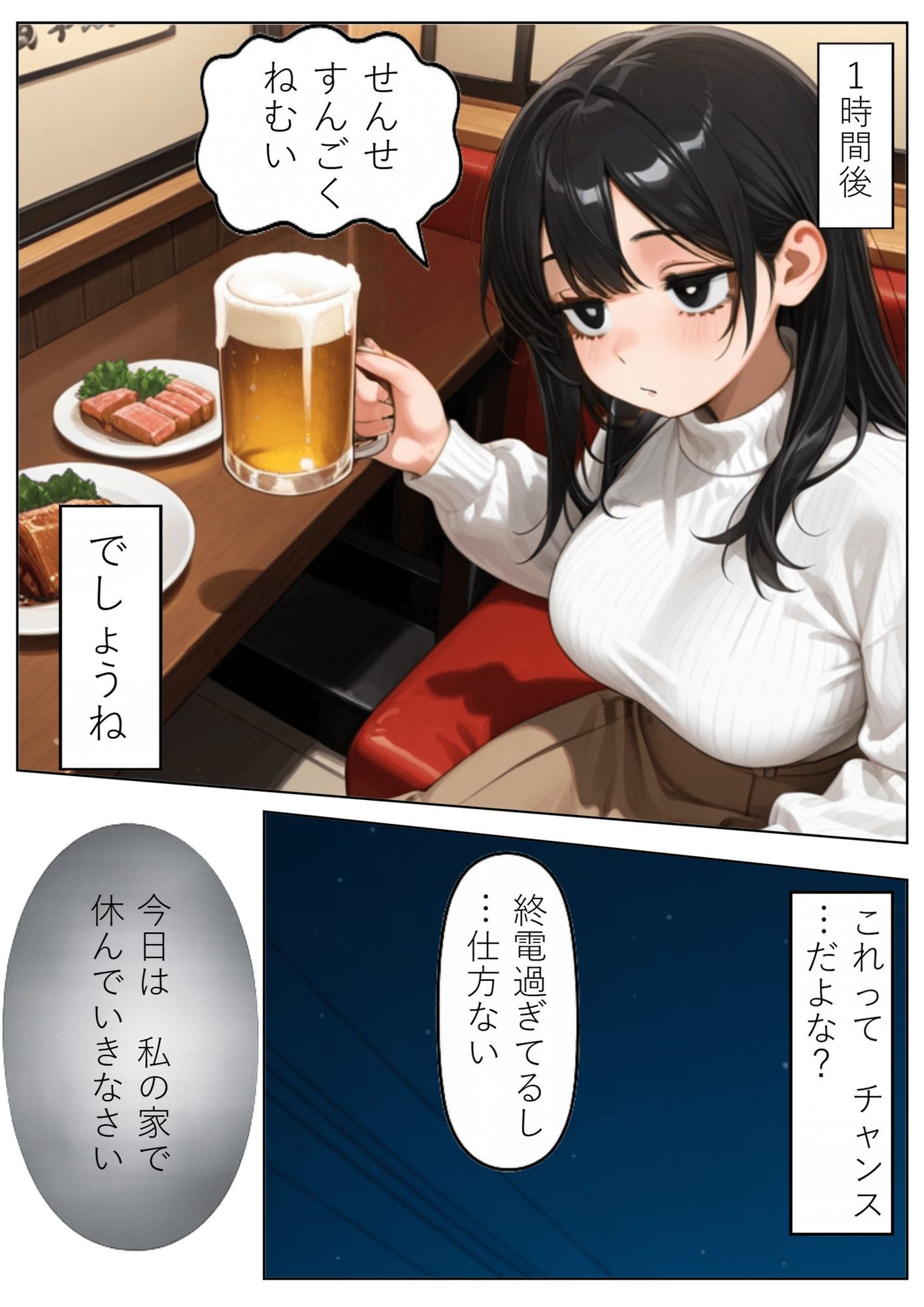 試し読み 7