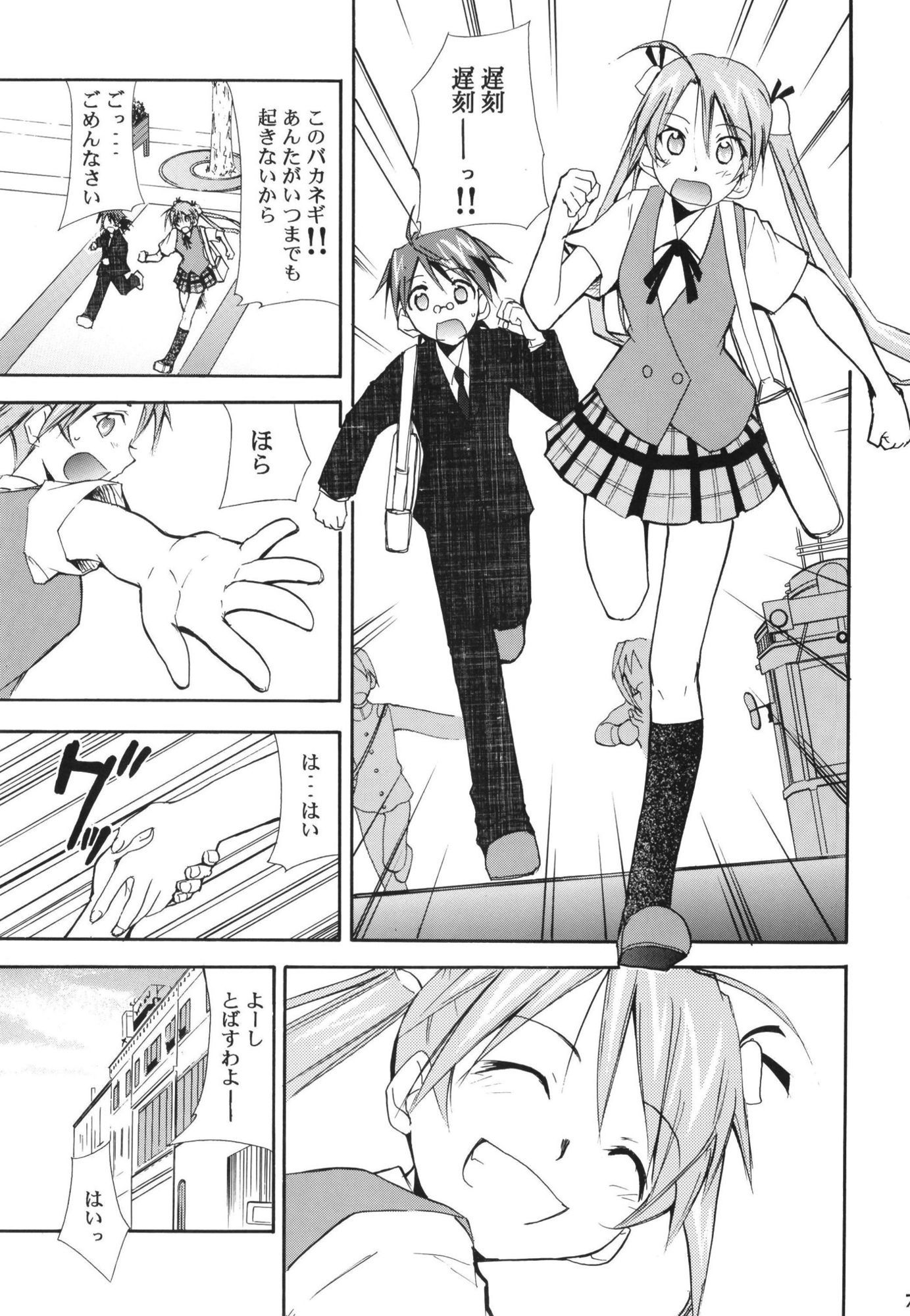 試し読み 8