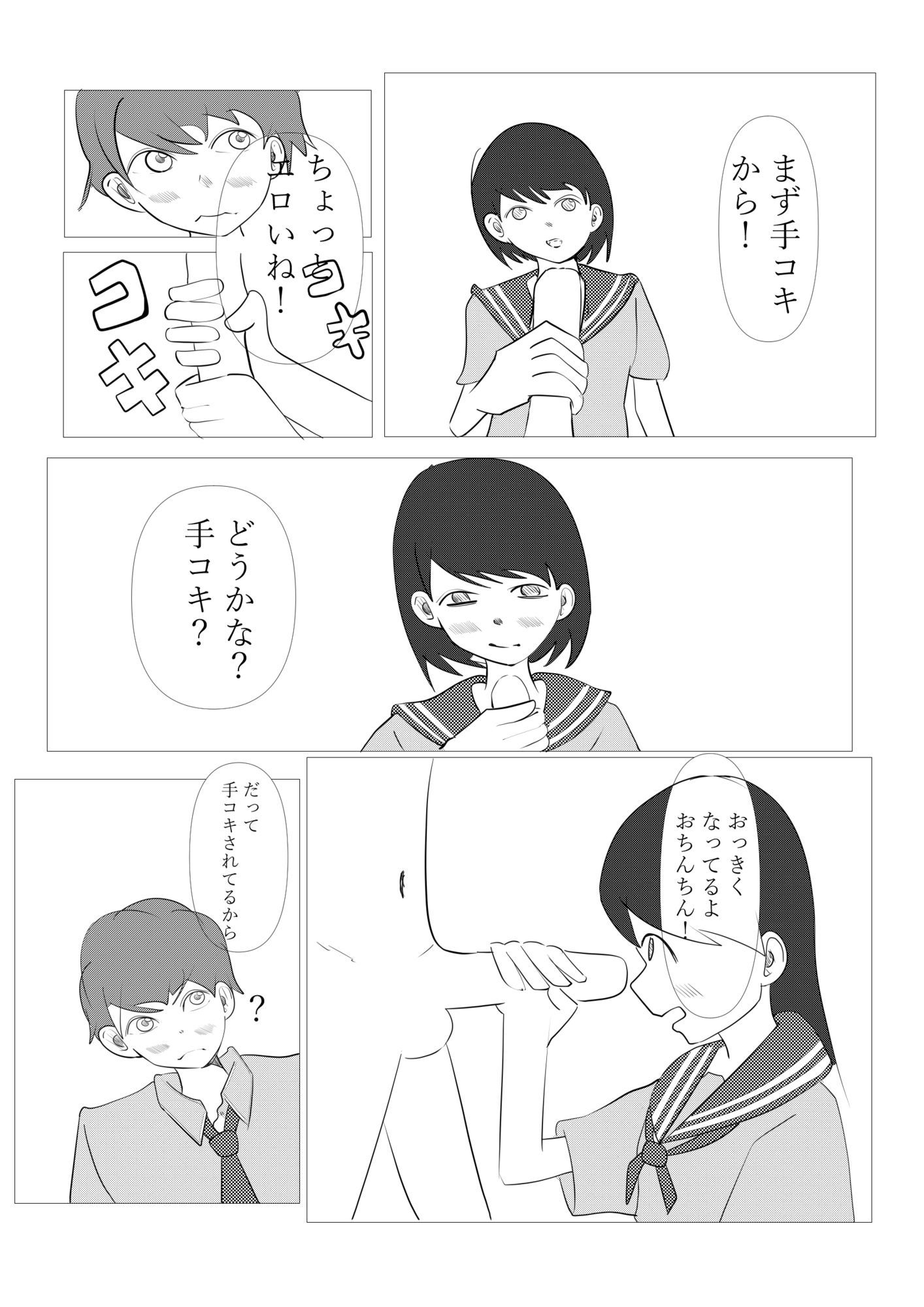 試し読み 9