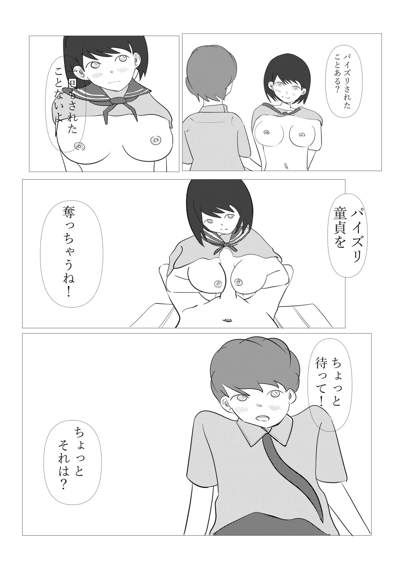 試し読み 10
