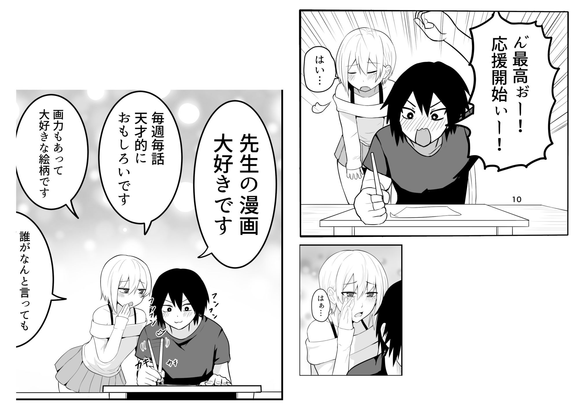 試し読み 6