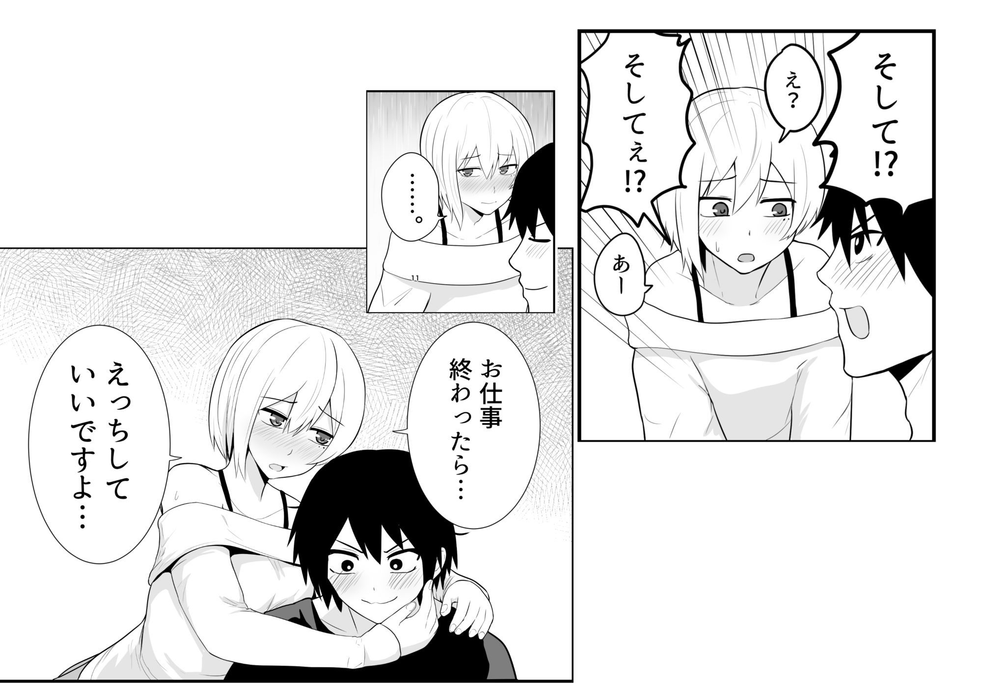 試し読み 7