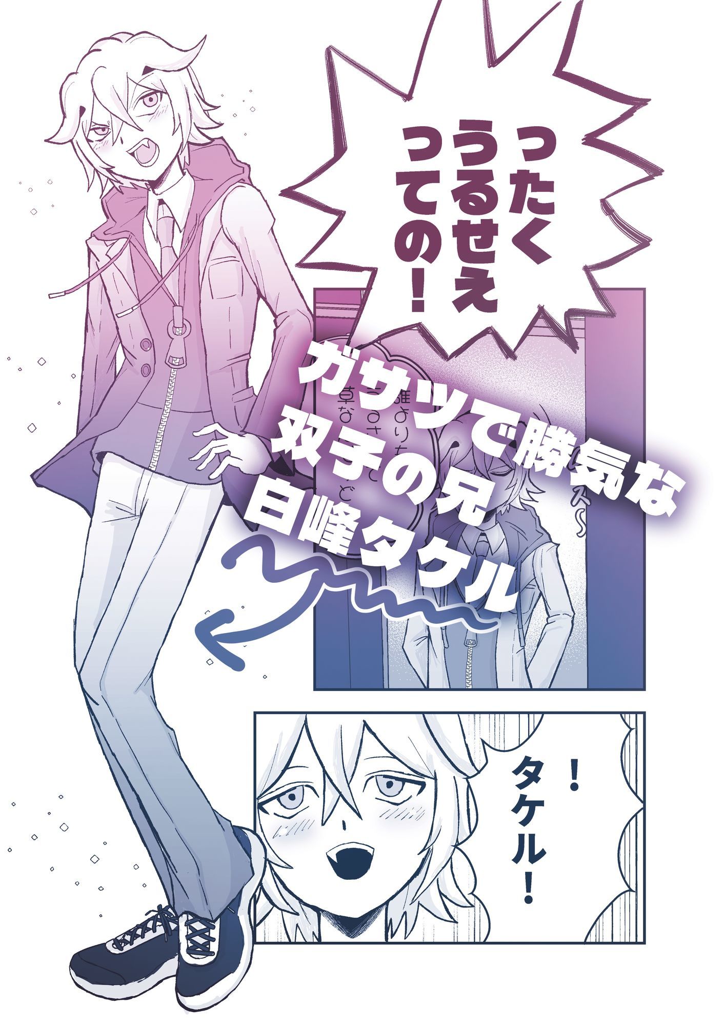 試し読み 4