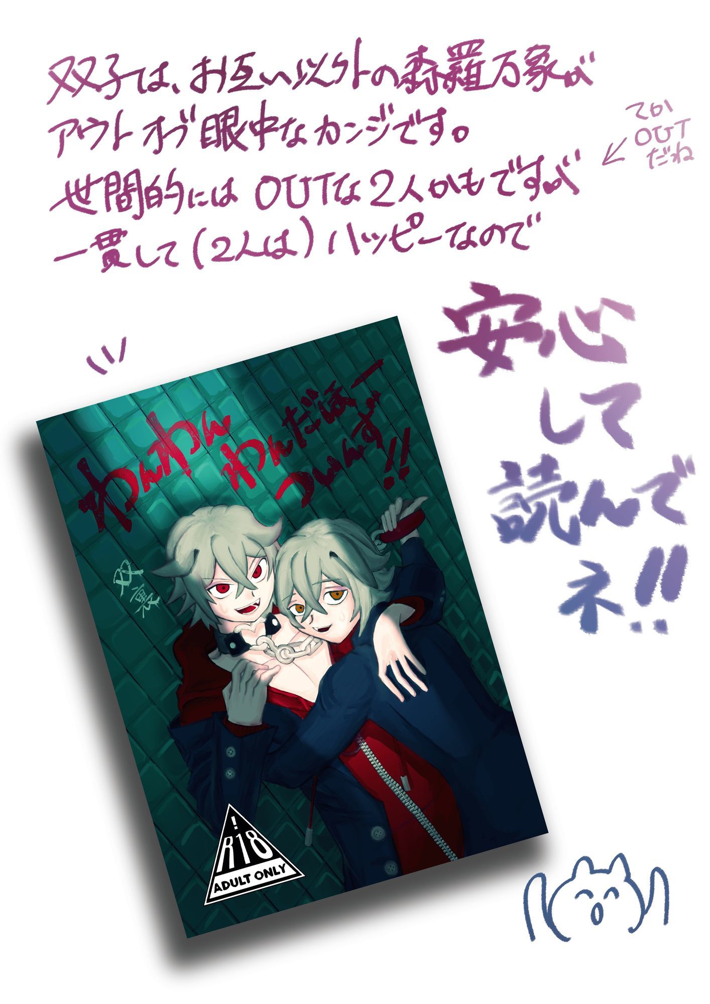 試し読み 10