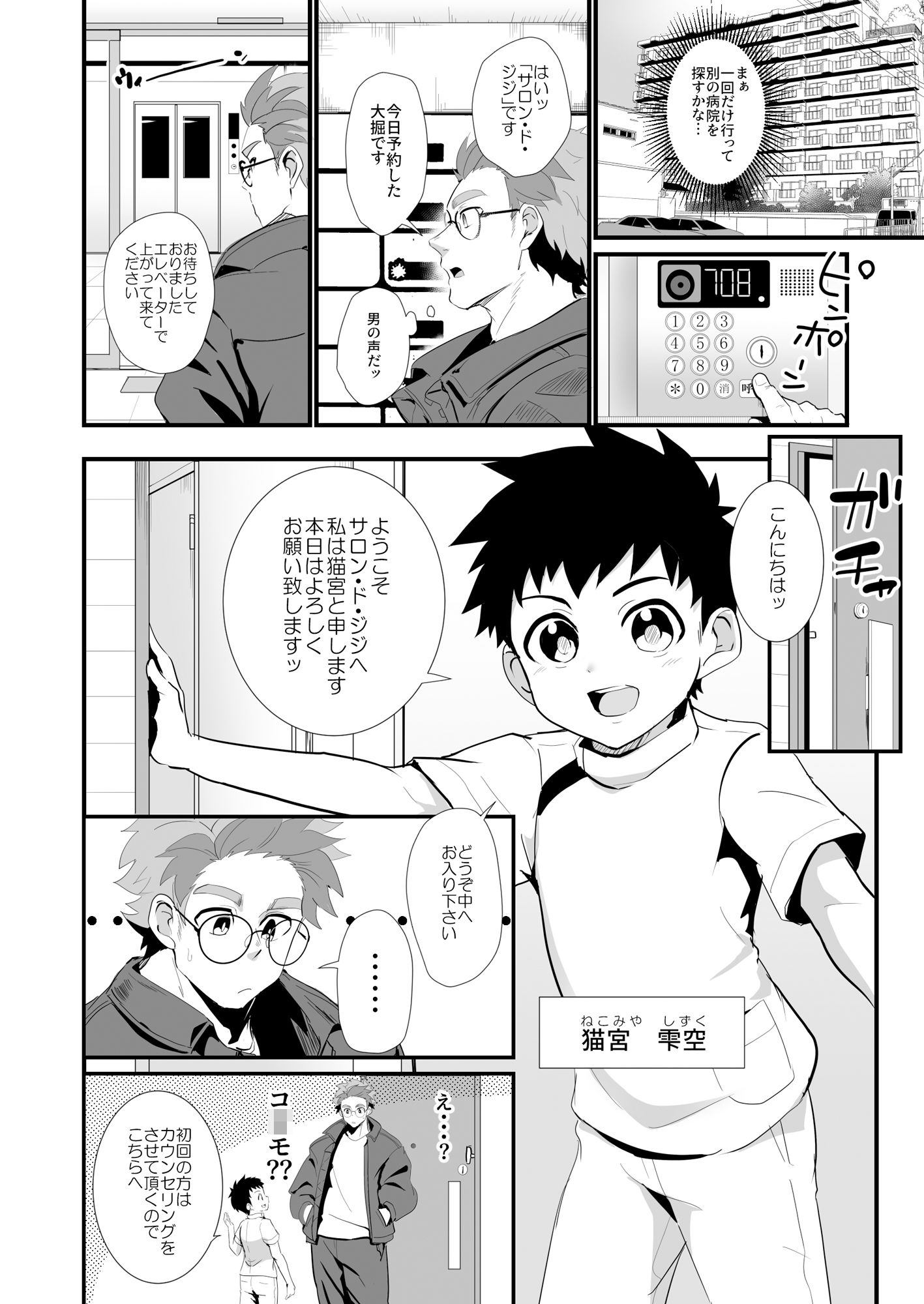 試し読み 3