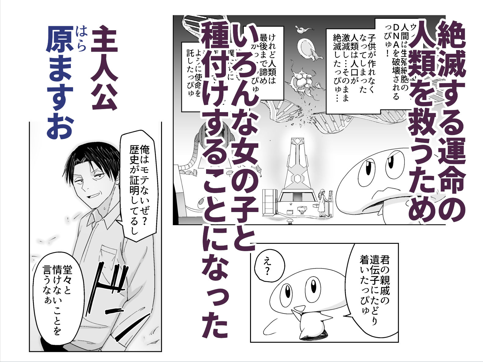 試し読み 1