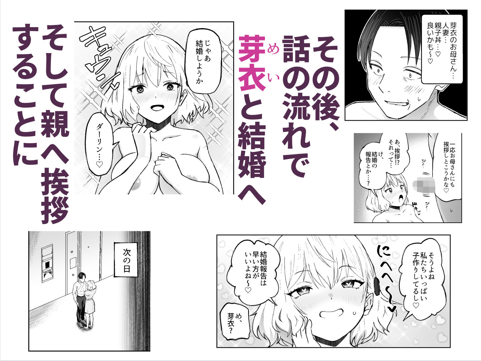 試し読み 4