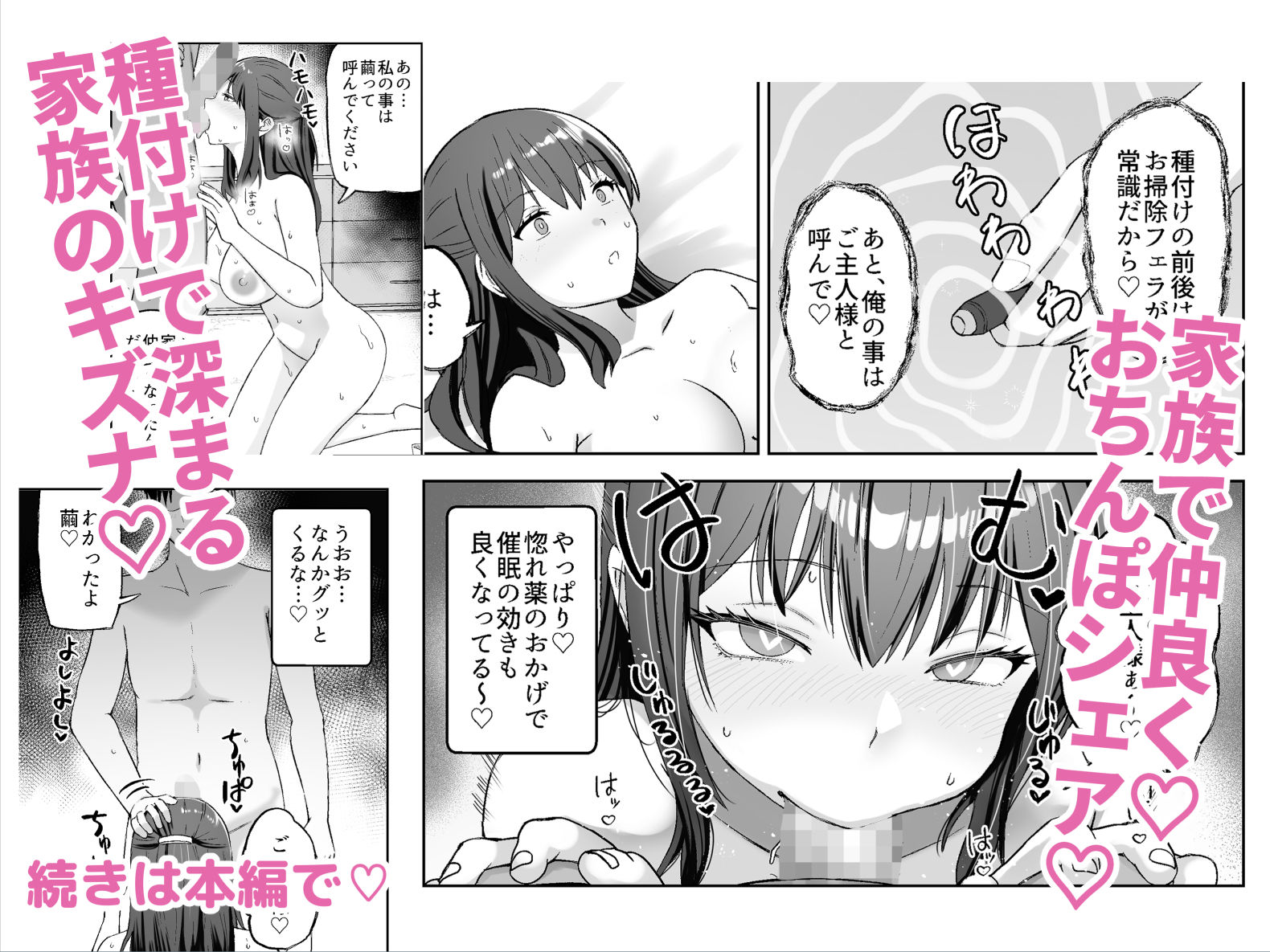 試し読み 9