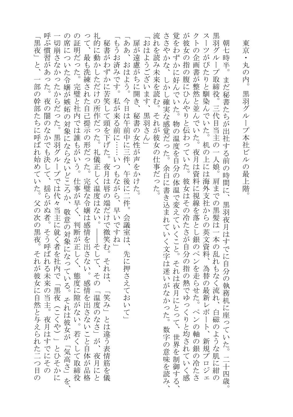 試し読み 4