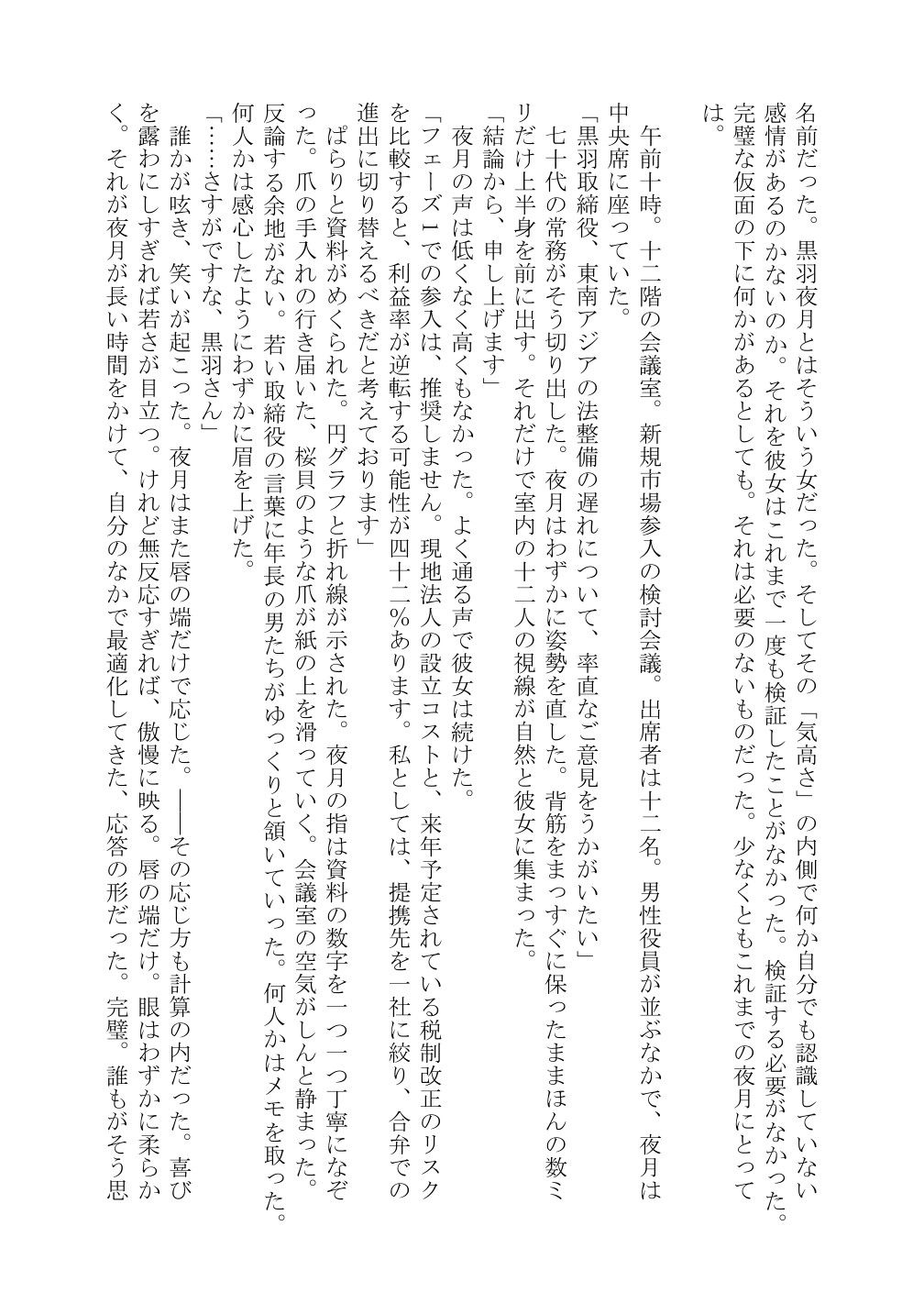 試し読み 5