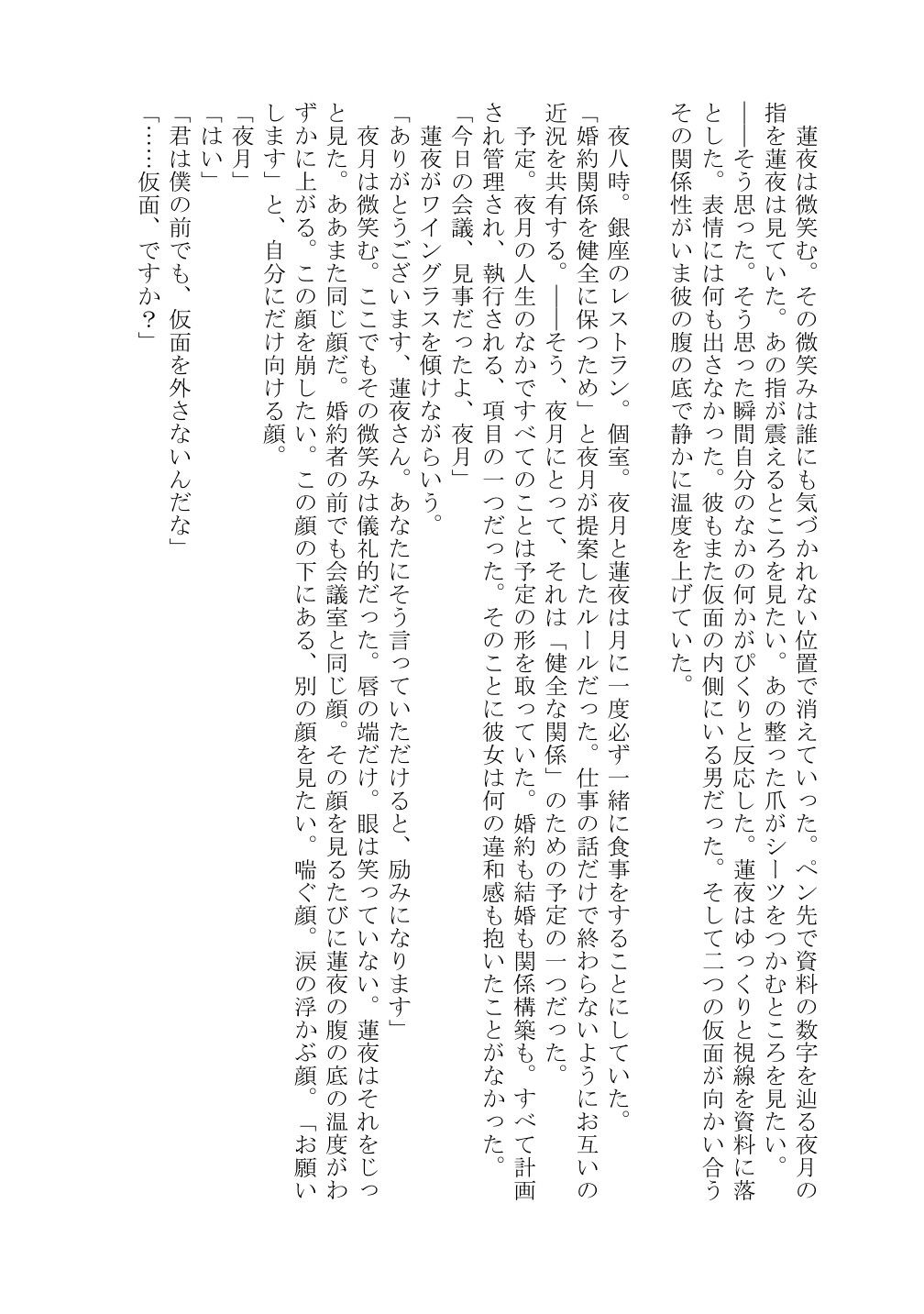 試し読み 7