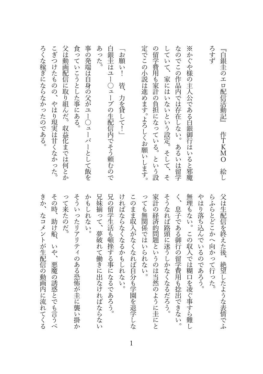 試し読み 2