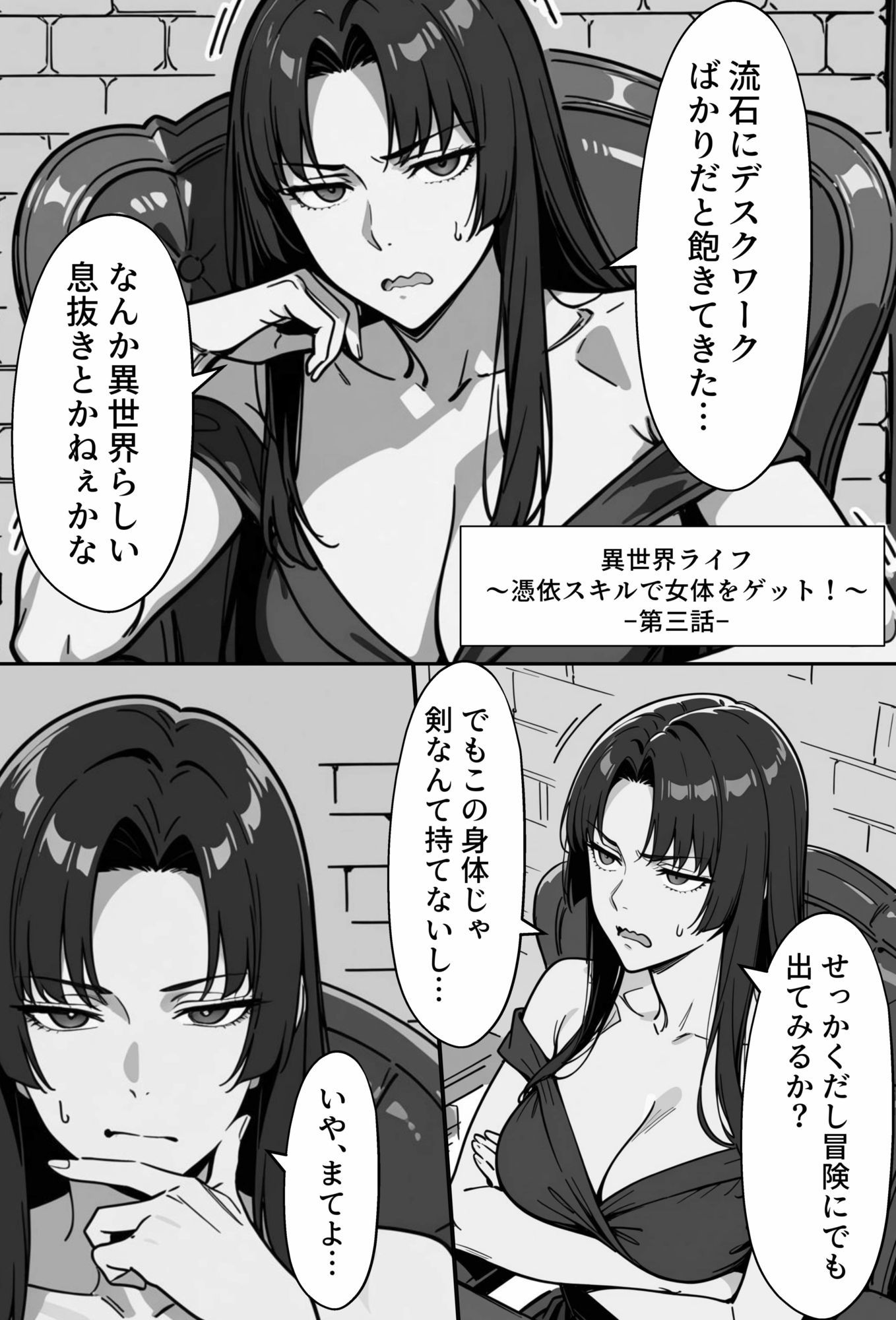 試し読み 1