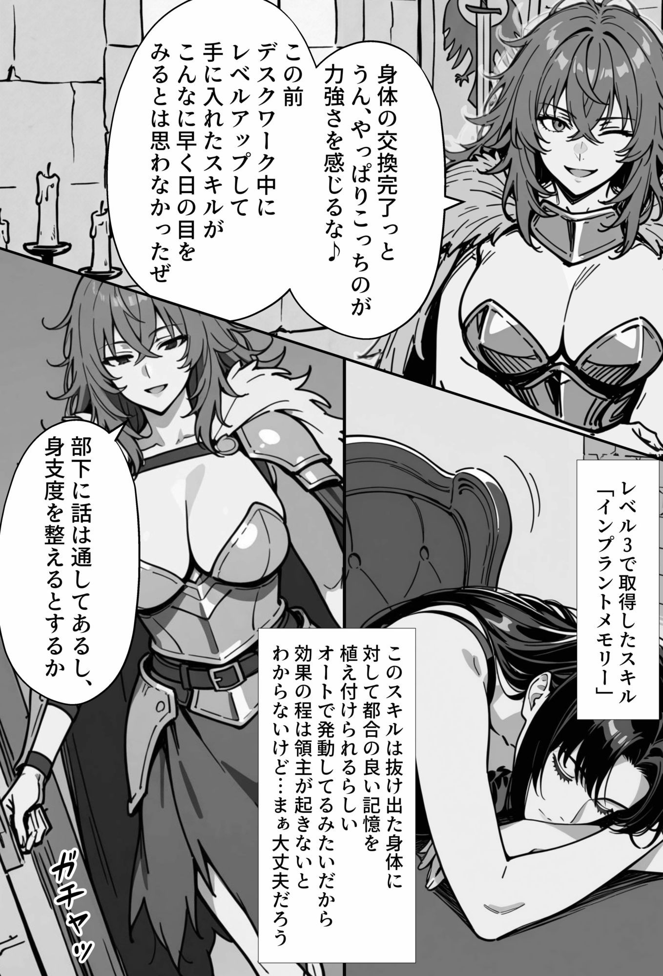 試し読み 4