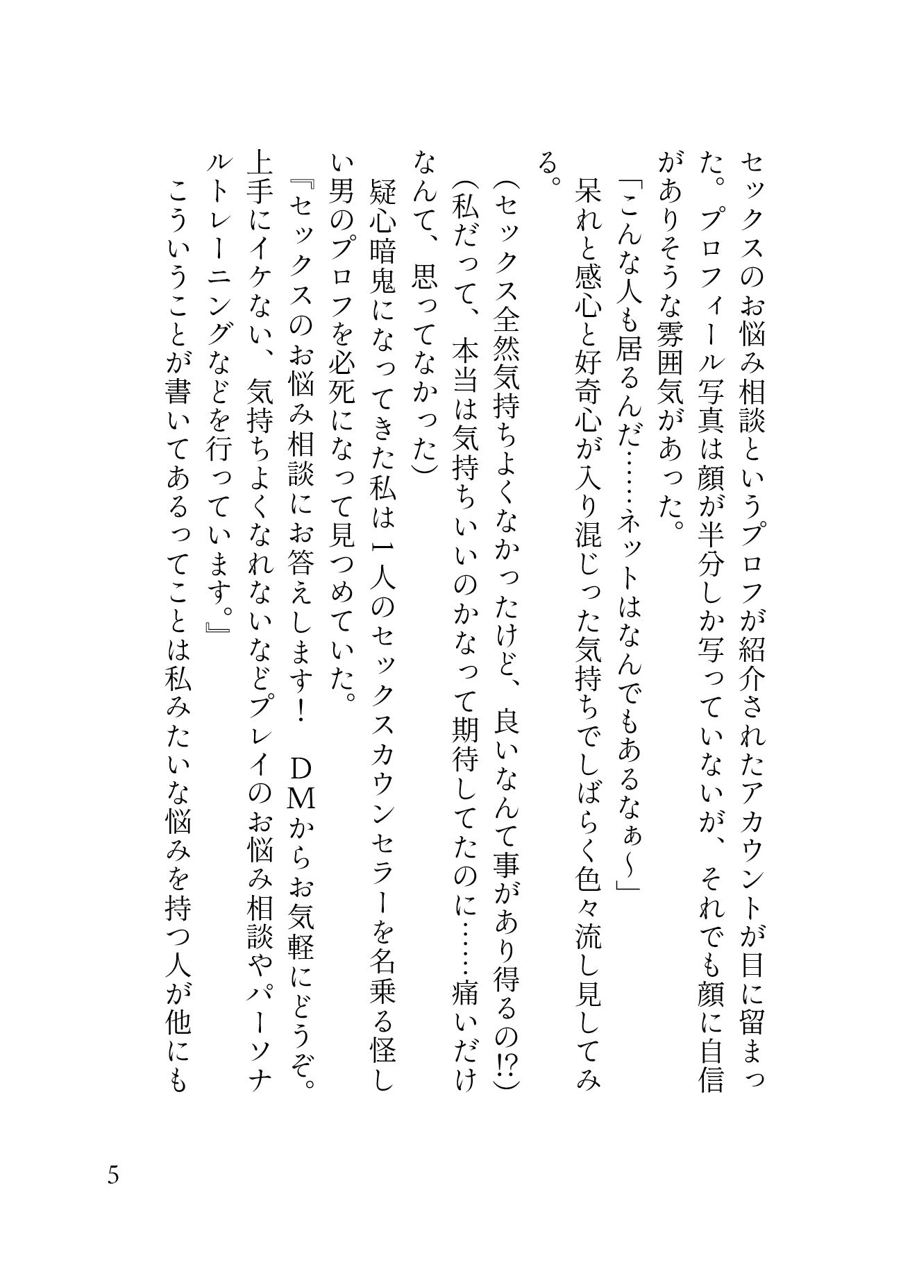 試し読み 2