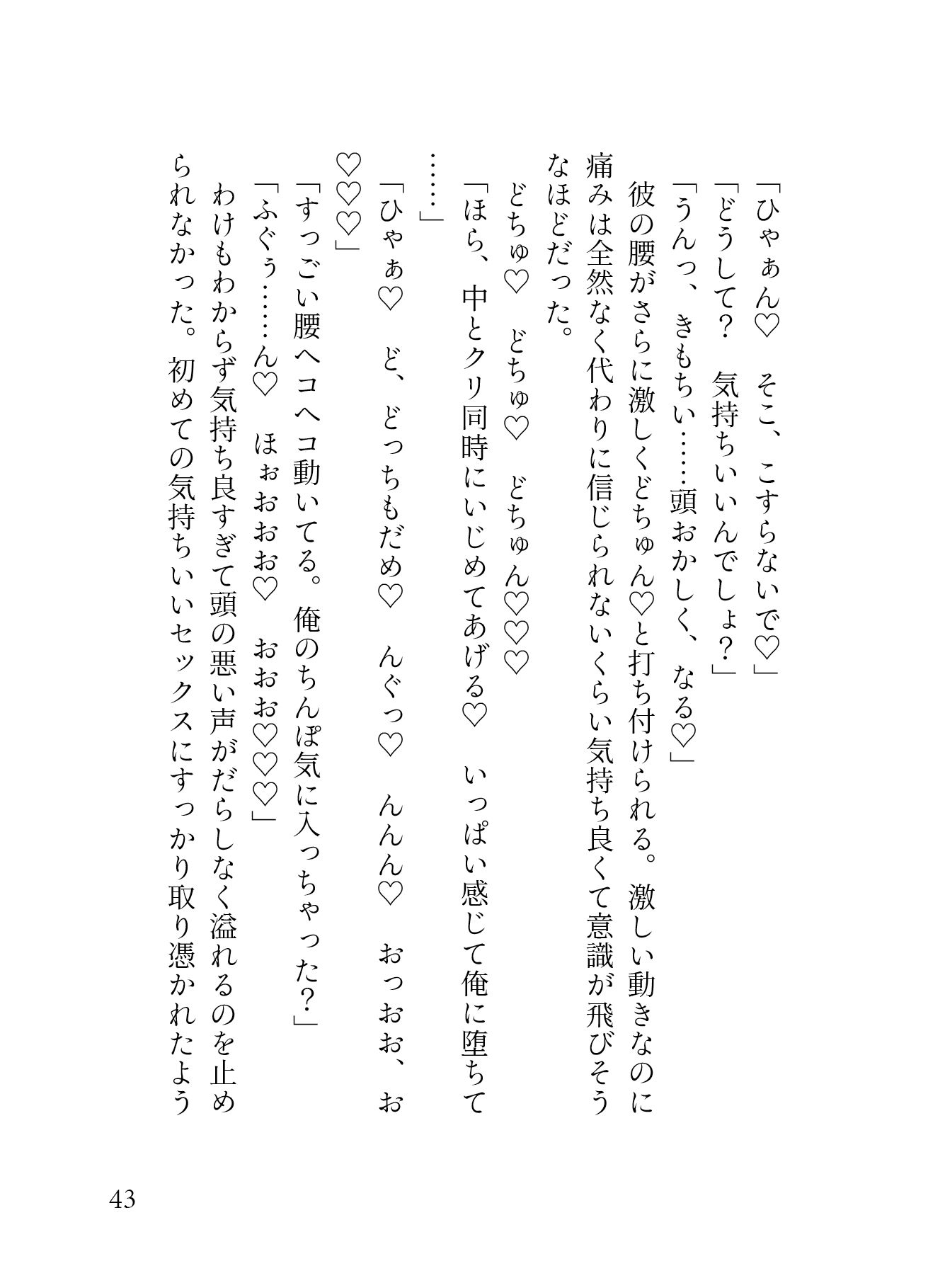 試し読み 8