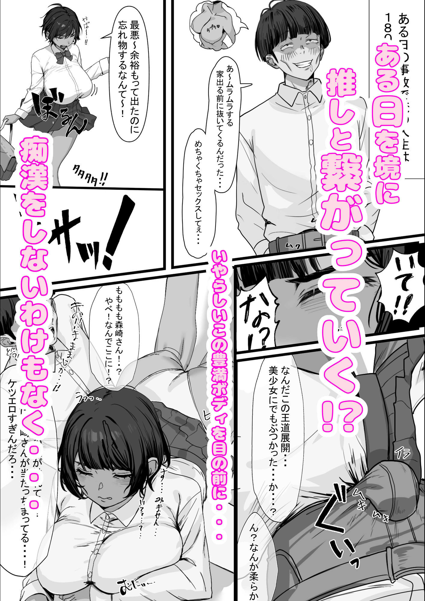 試し読み 2
