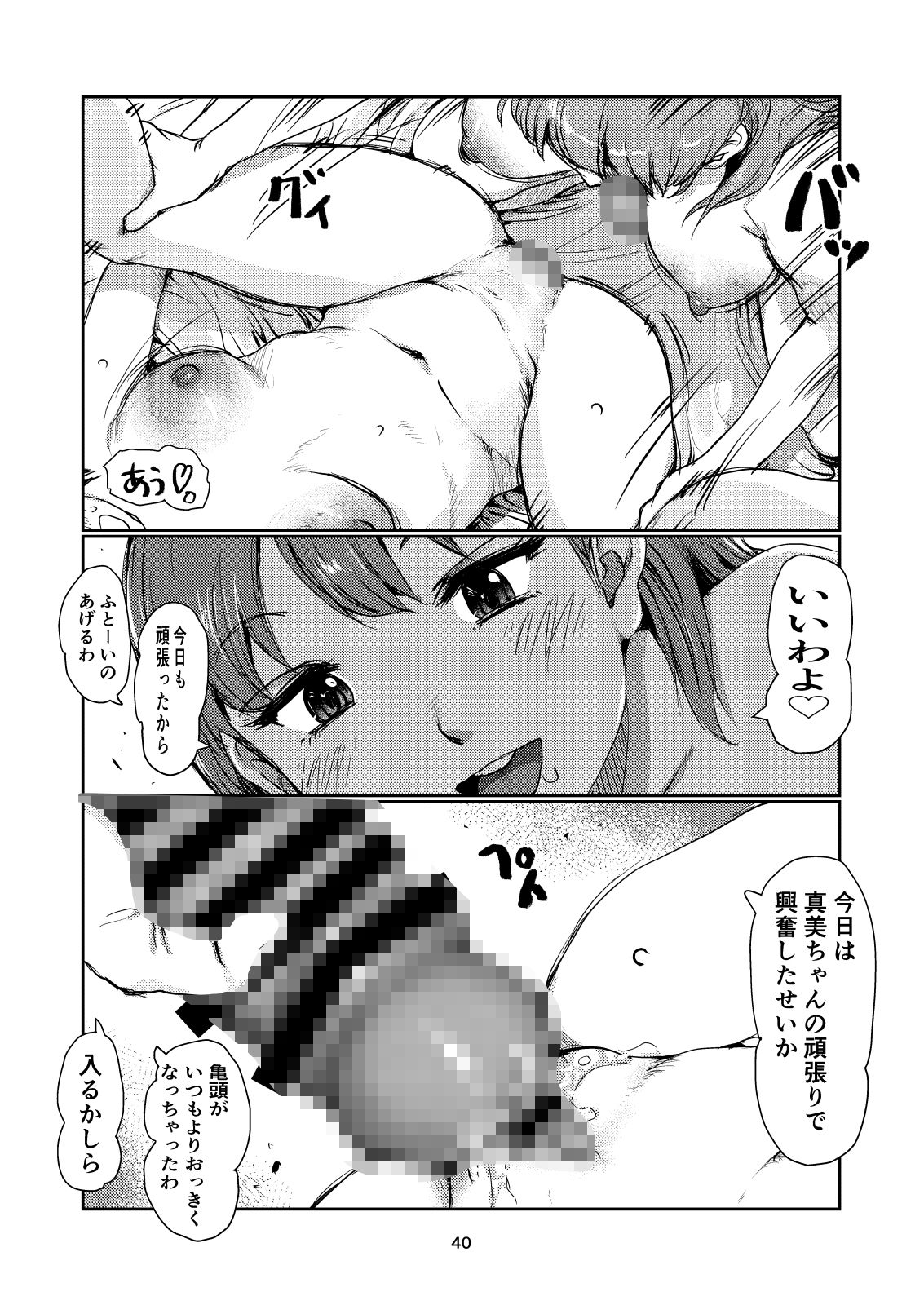 試し読み 10