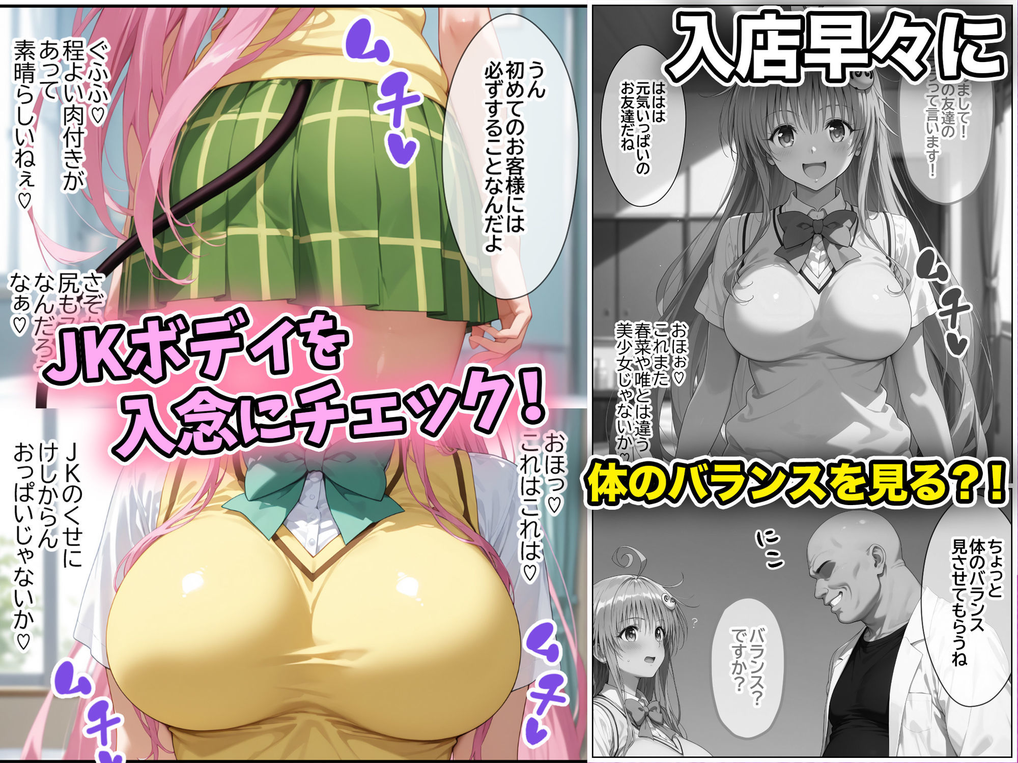 試し読み 3