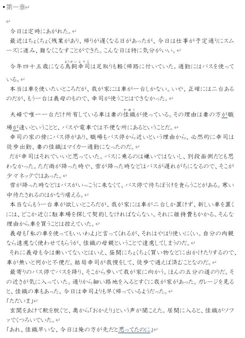 試し読み 1