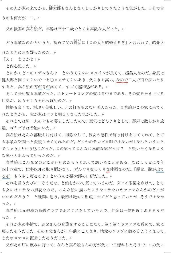 試し読み 1