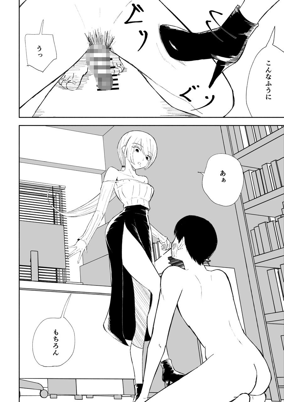 試し読み 7