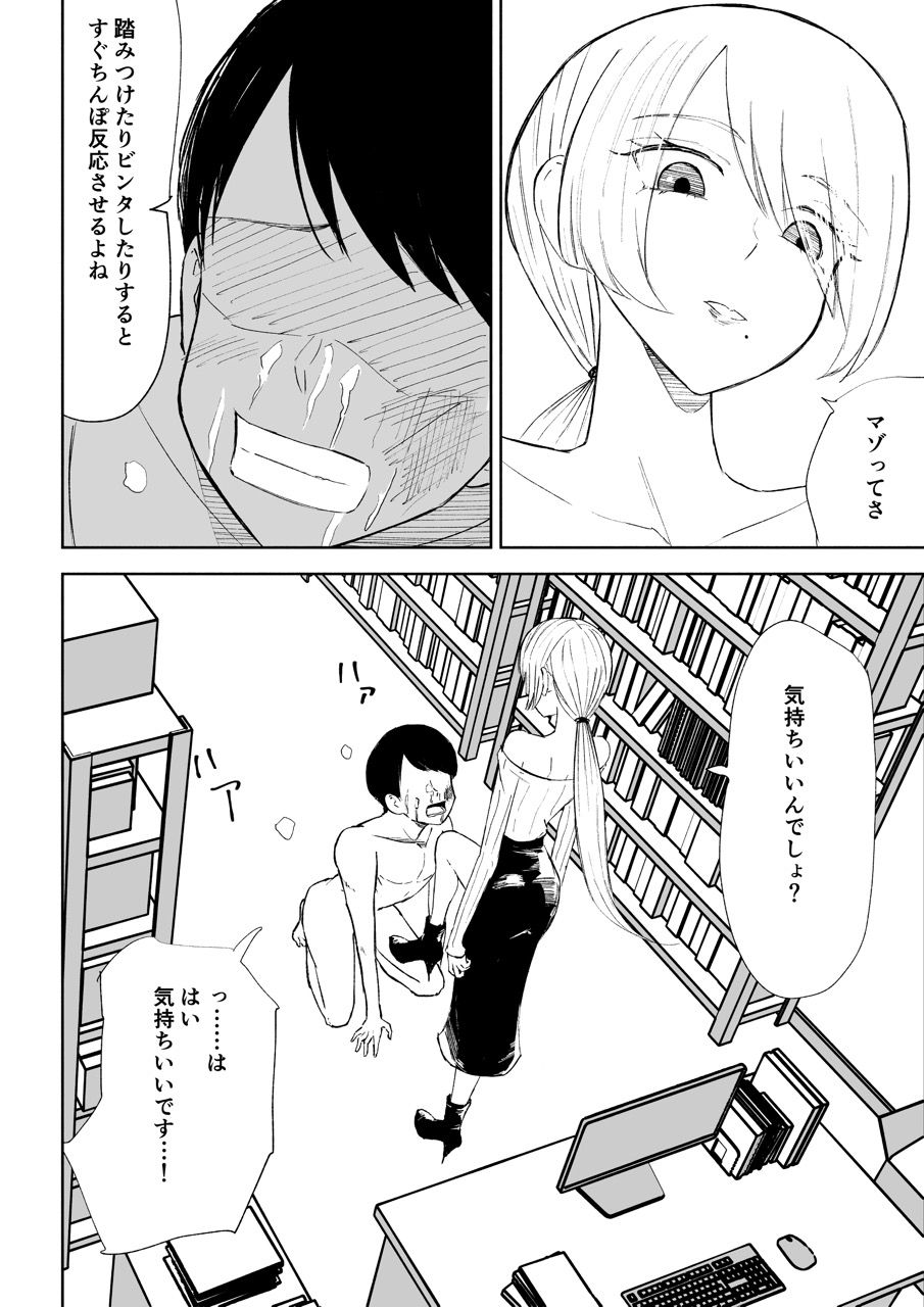 試し読み 9