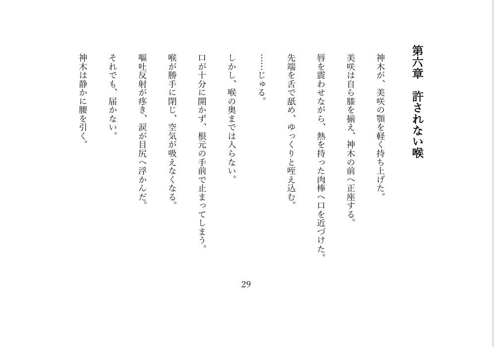 試し読み 4