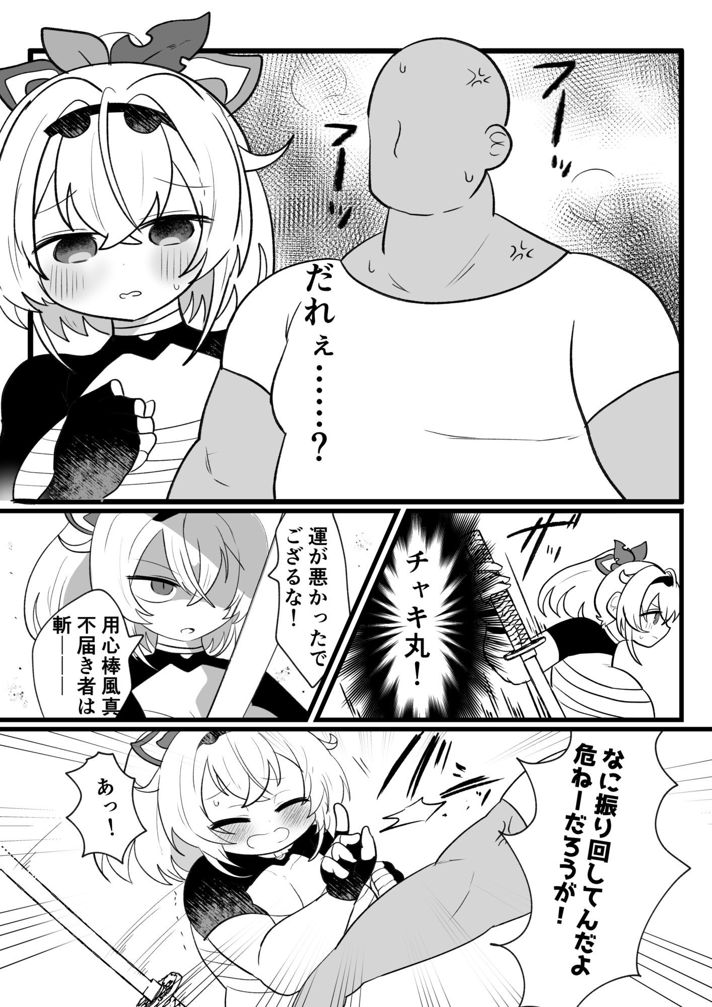 試し読み 3