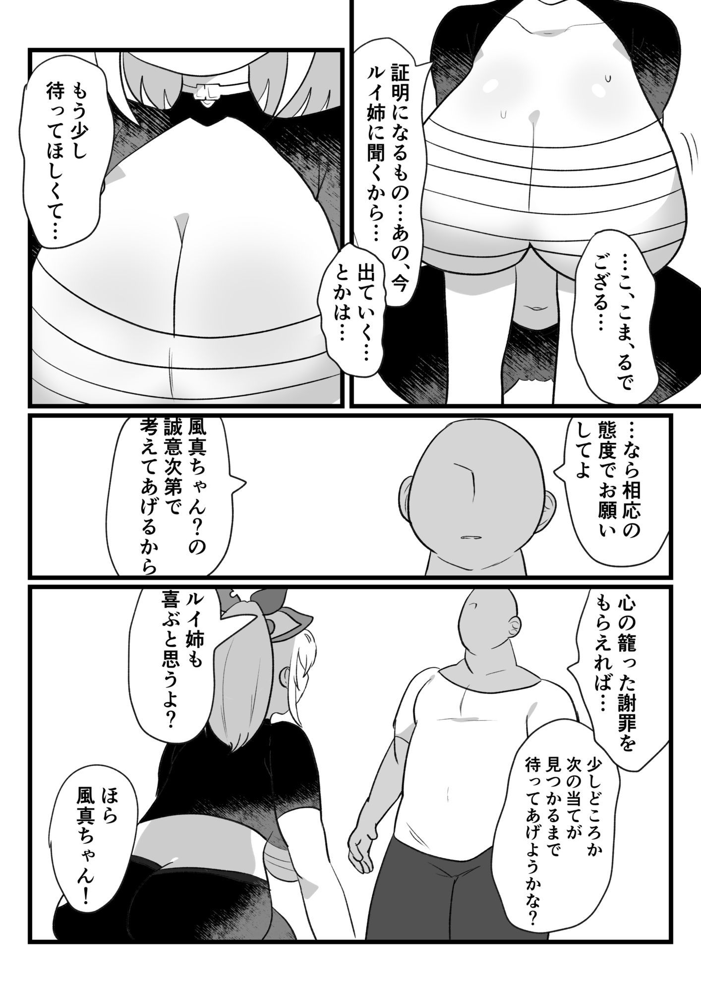 試し読み 4
