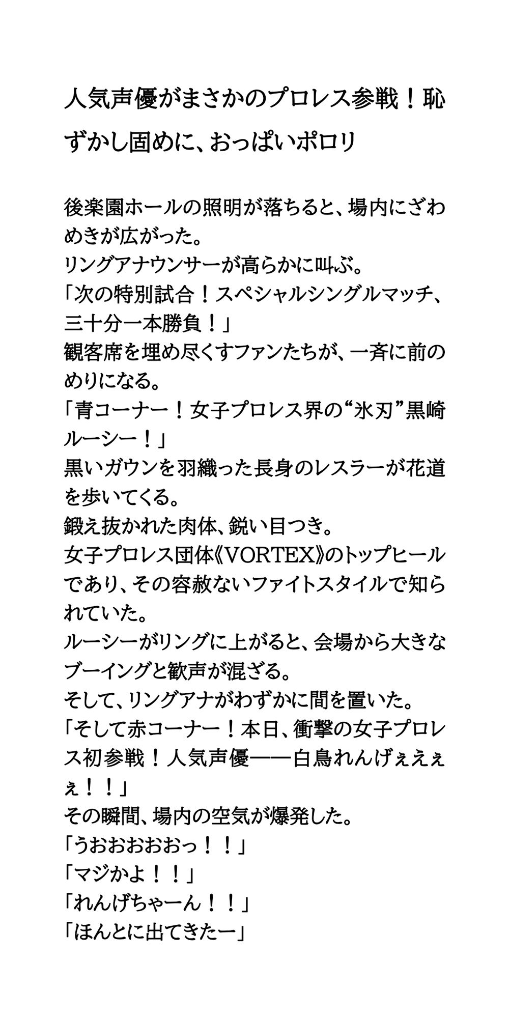 試し読み 1