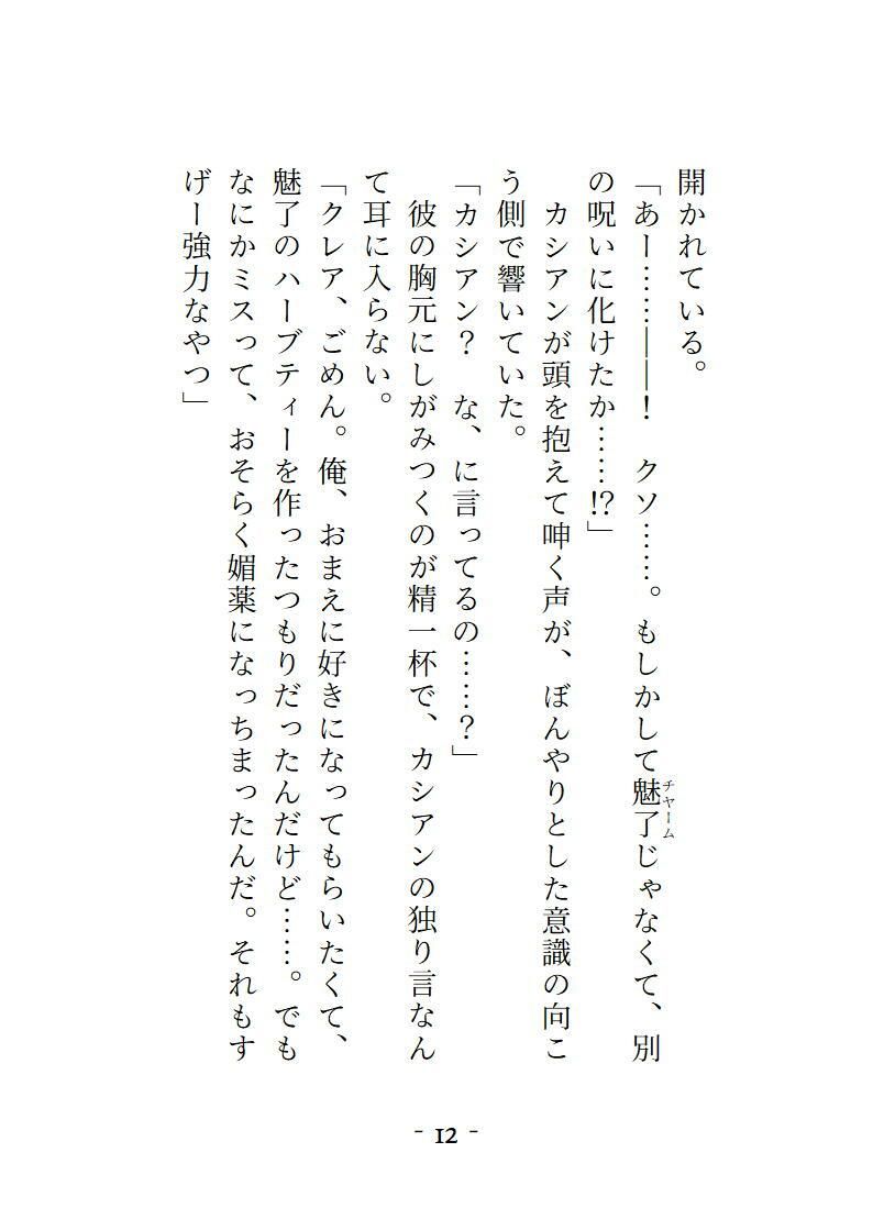 試し読み 3
