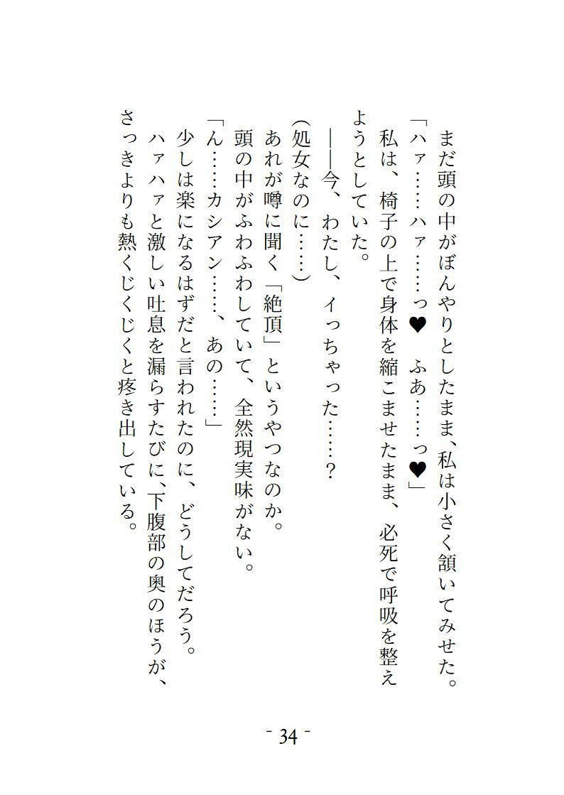 試し読み 8