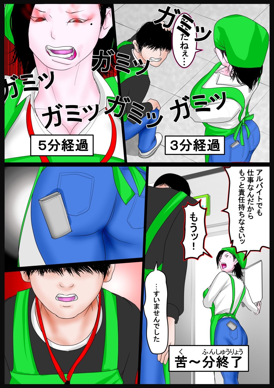試し読み 3