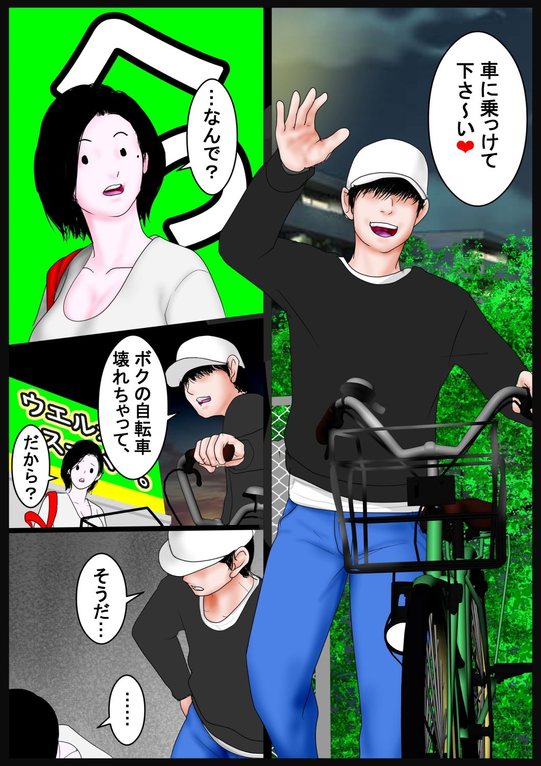 試し読み 4