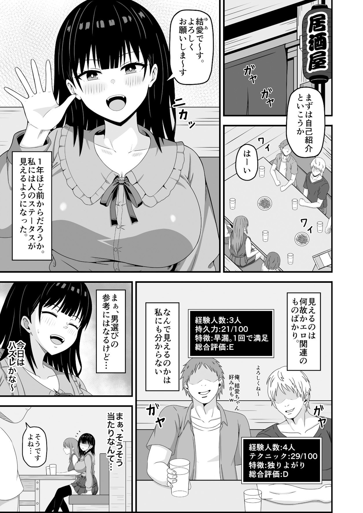 試し読み 1
