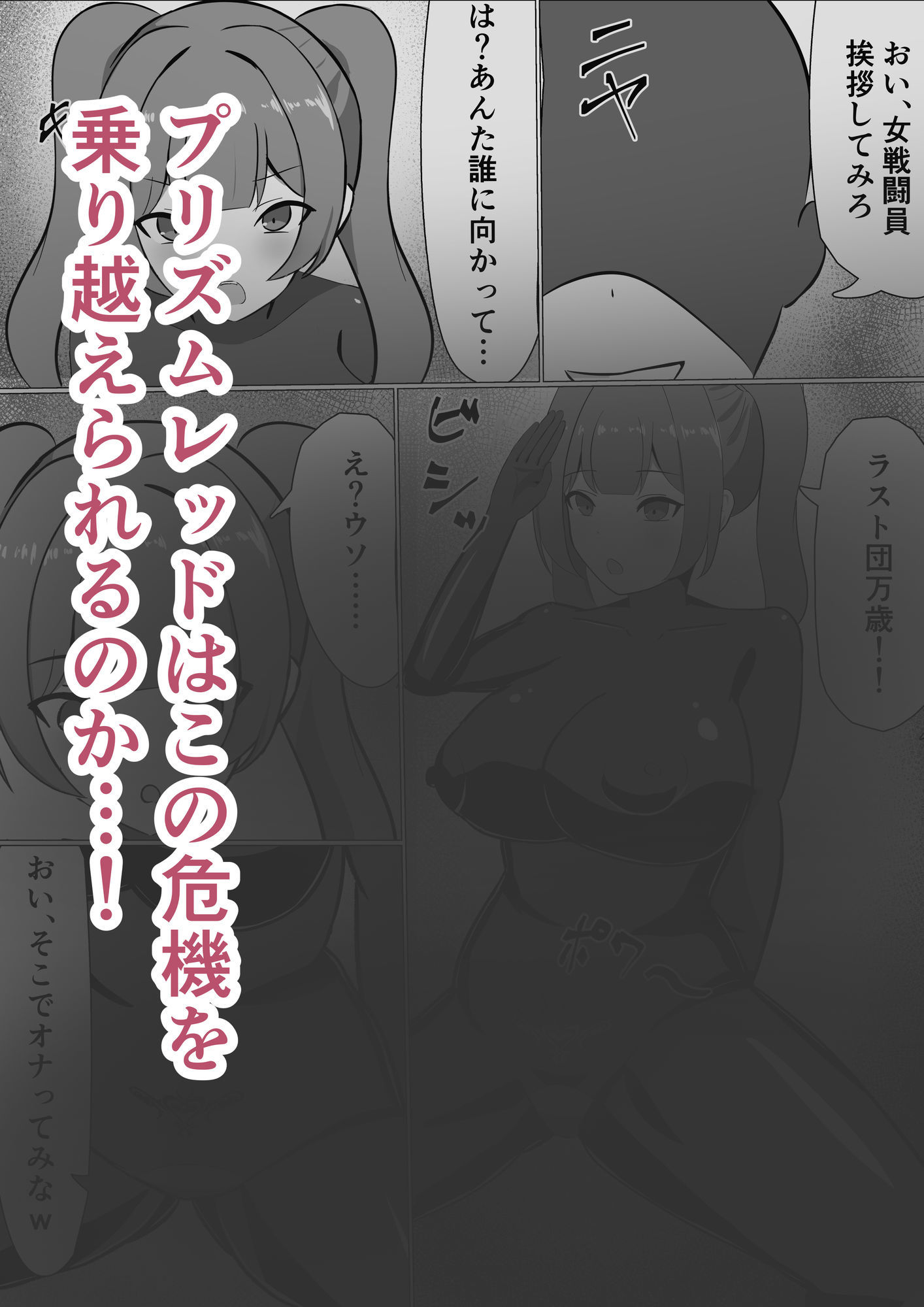 試し読み 4