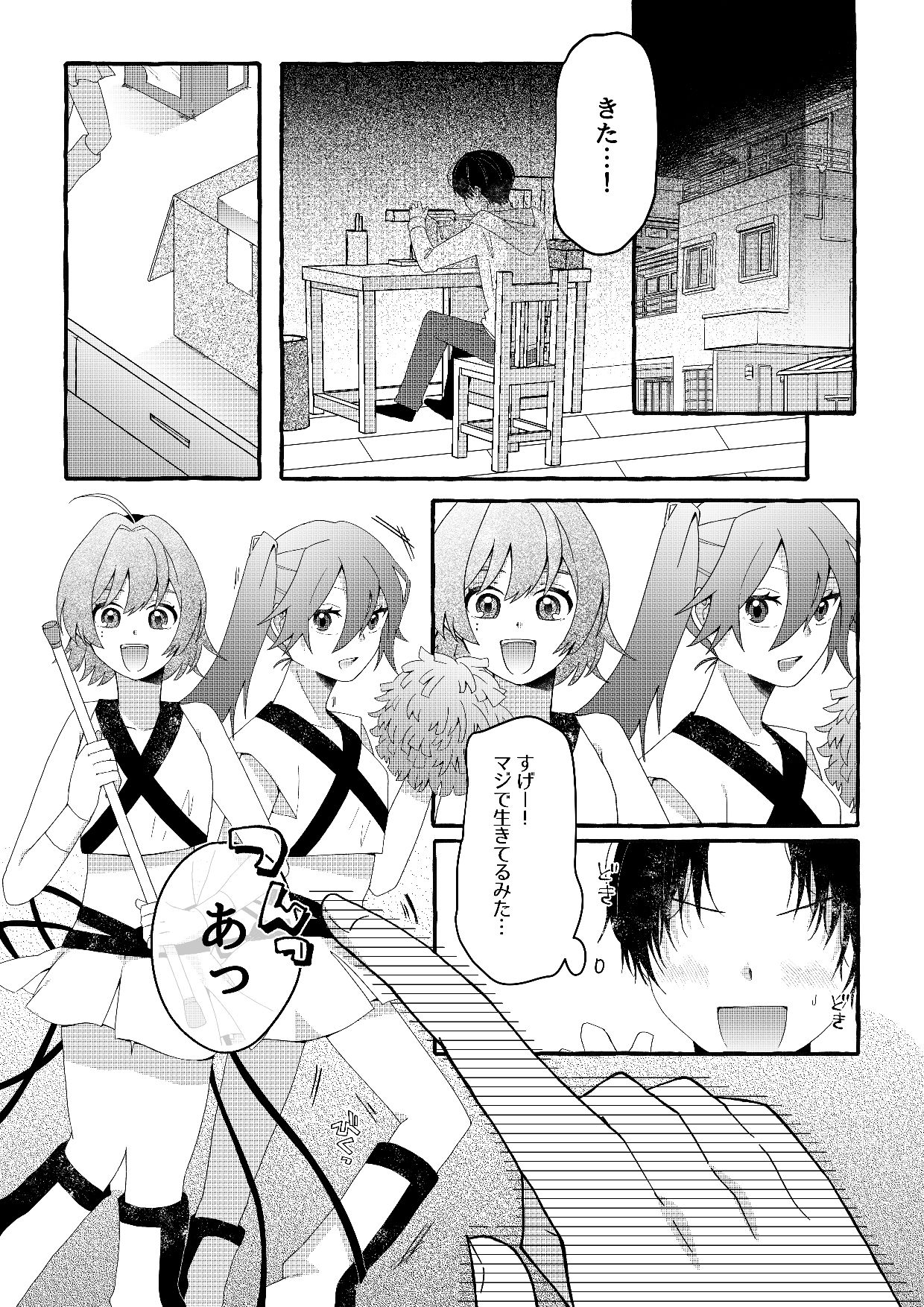 試し読み 1