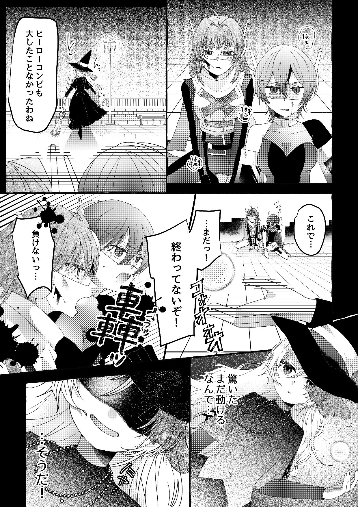 試し読み 4