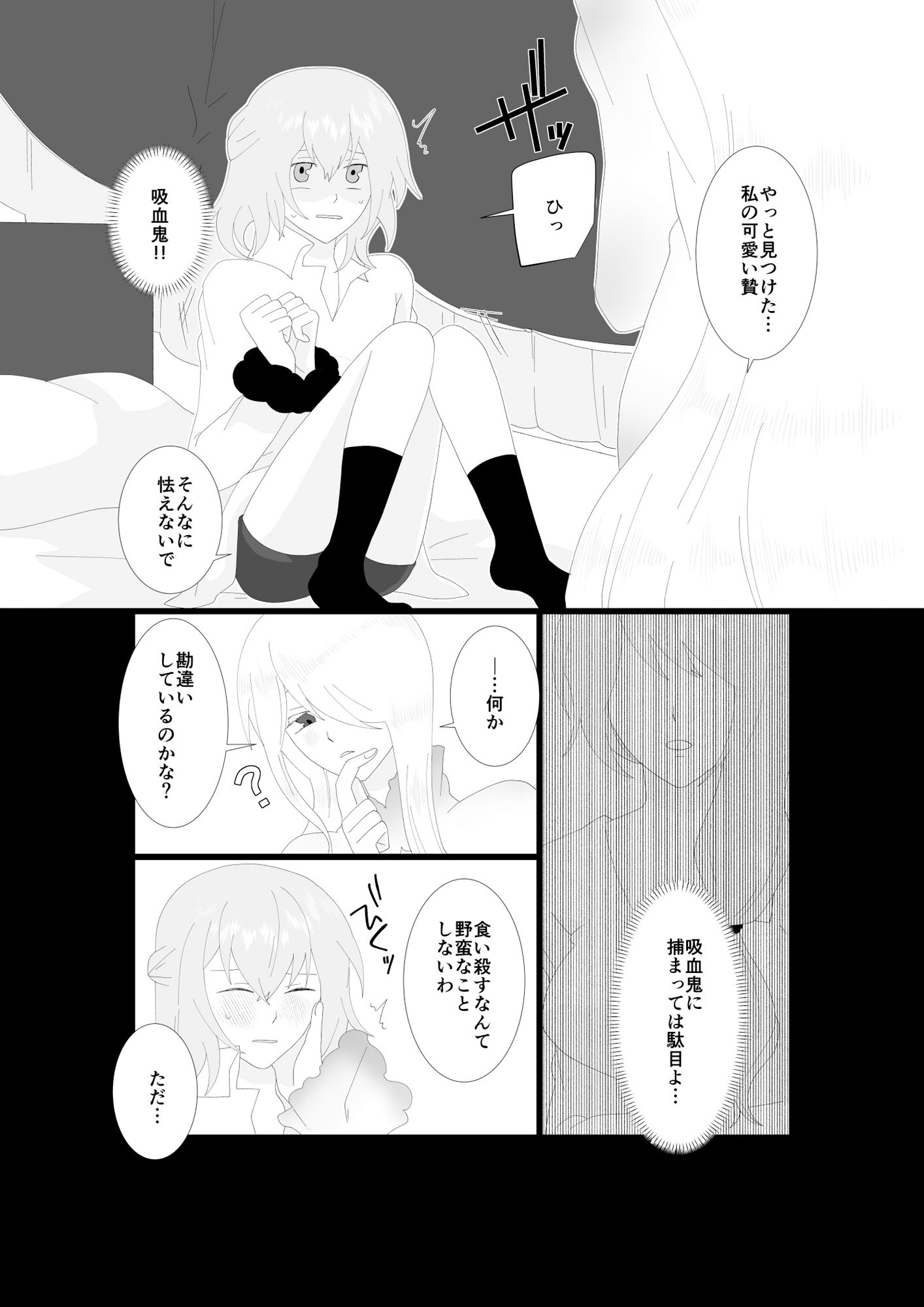 試し読み 7