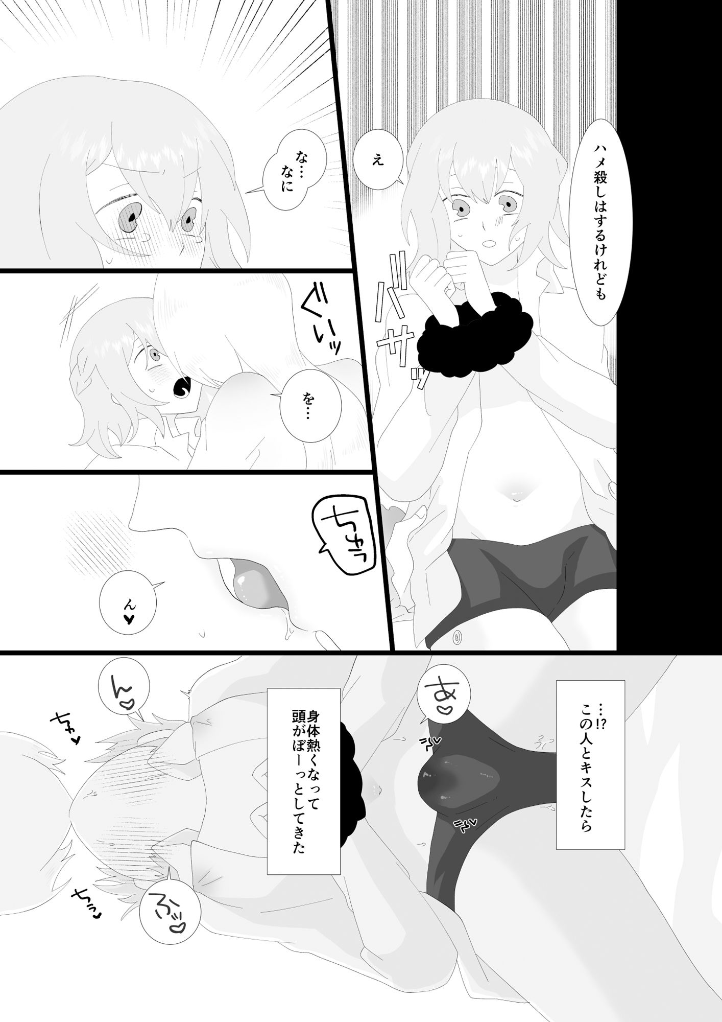 試し読み 8