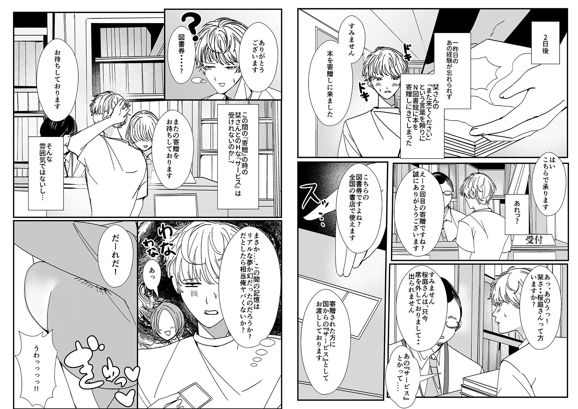 試し読み 4