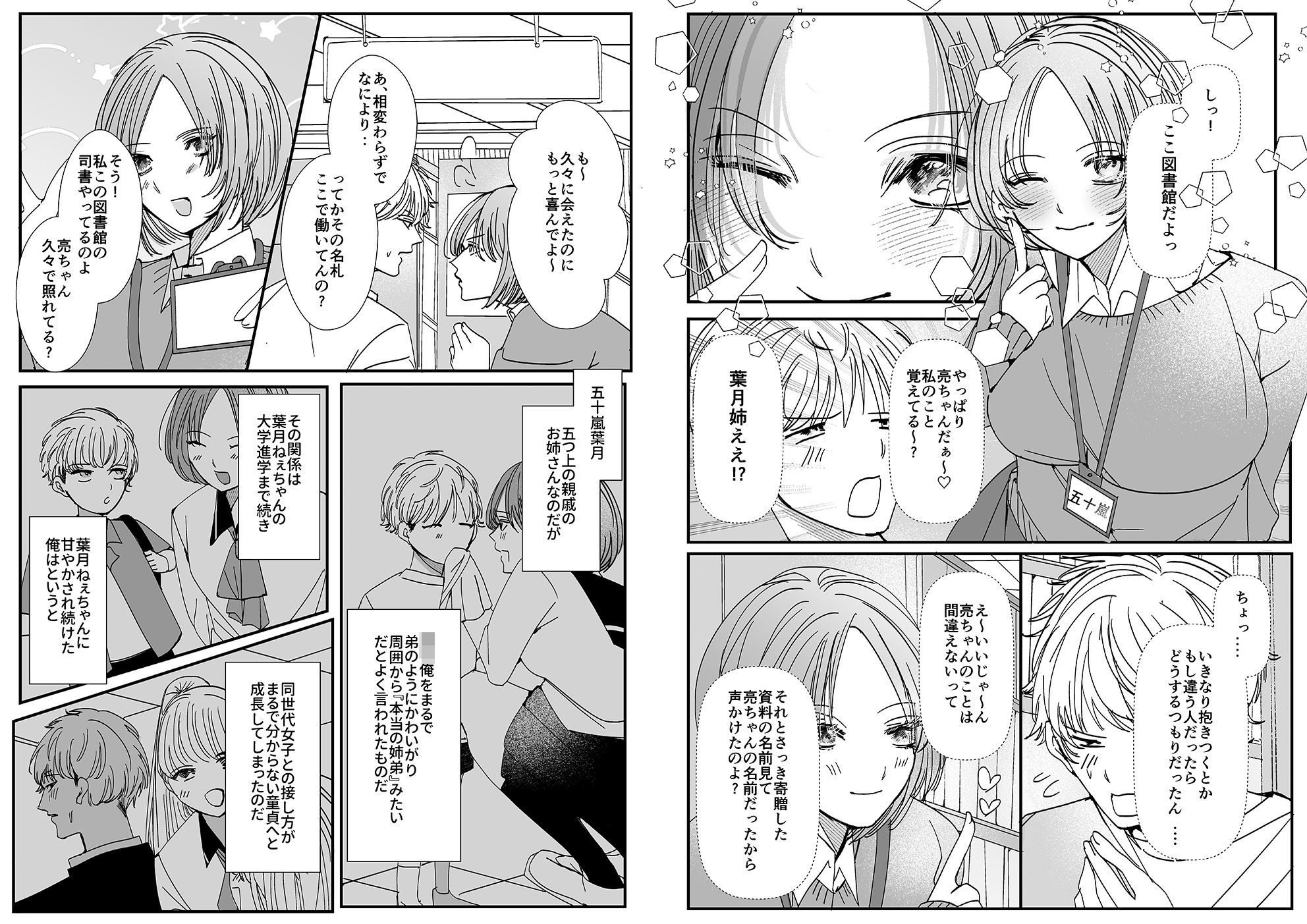 試し読み 5