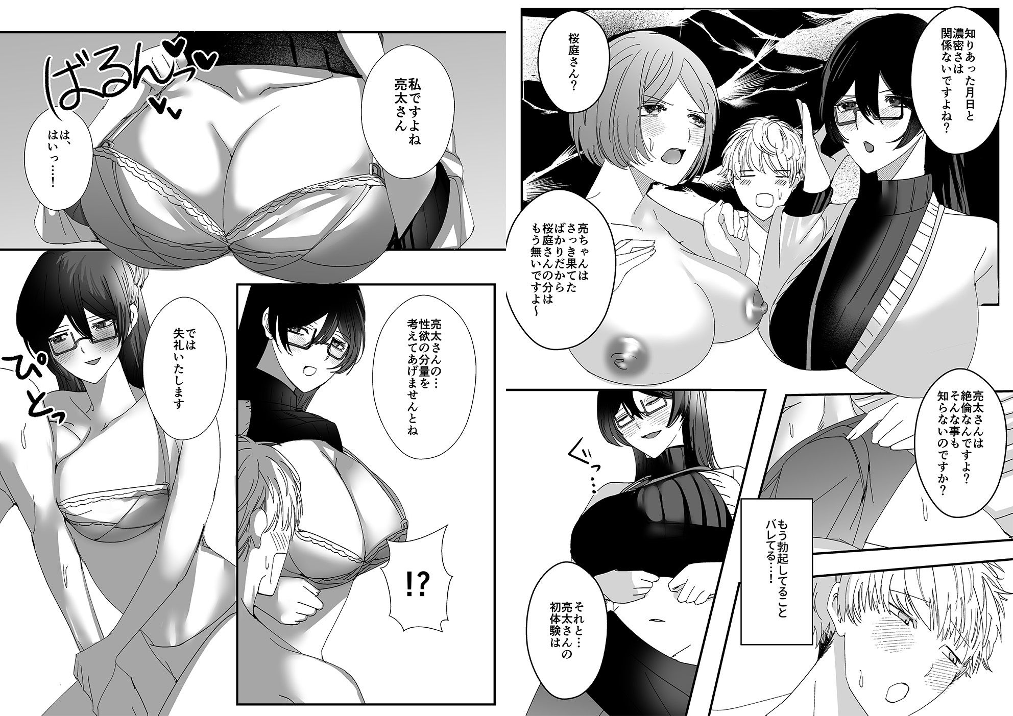 試し読み 9