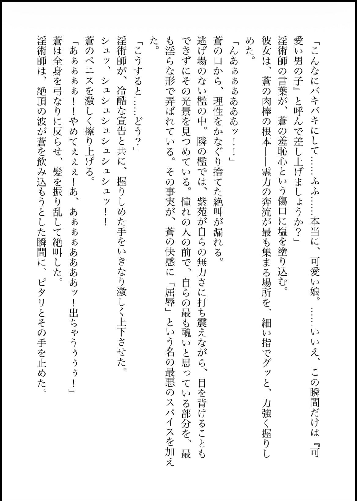 試し読み 7