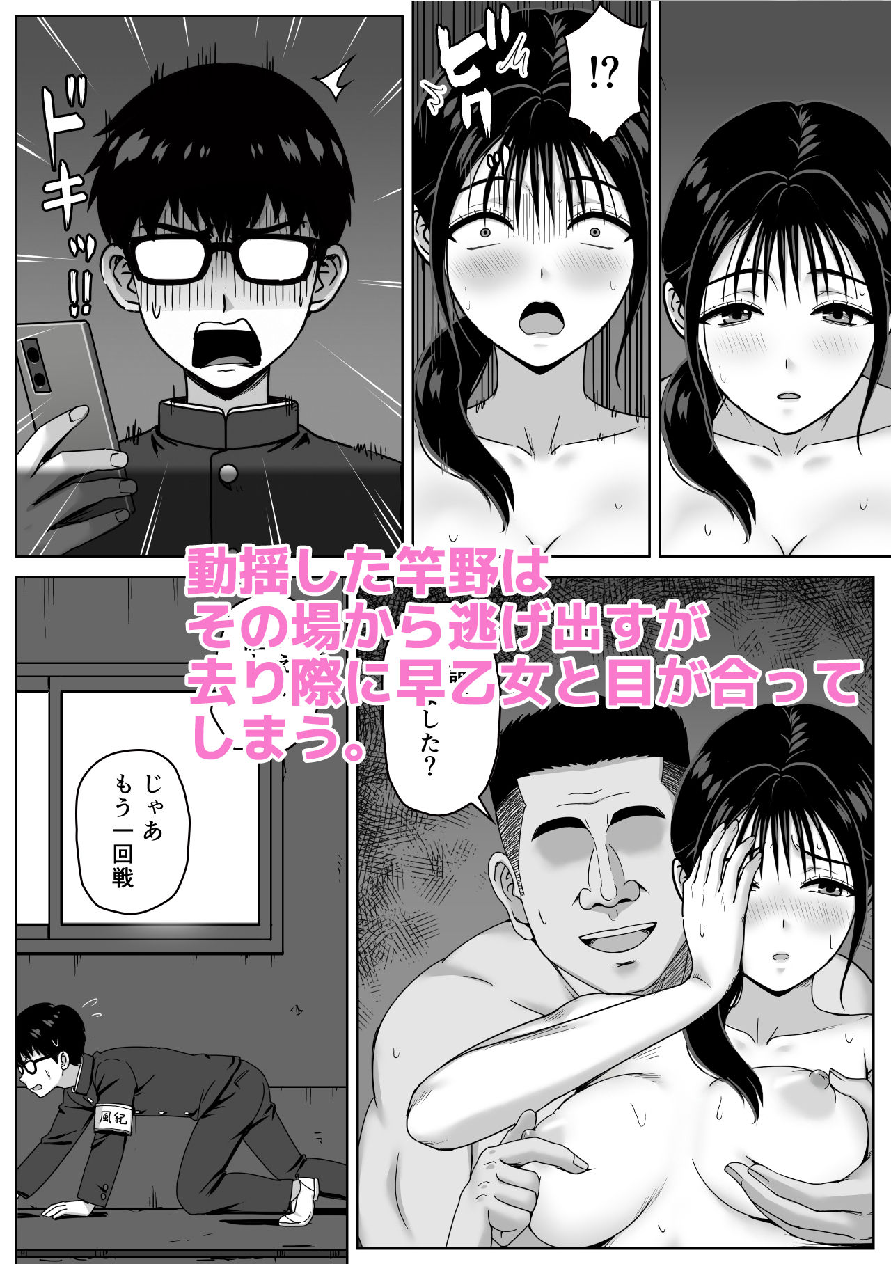 試し読み 6
