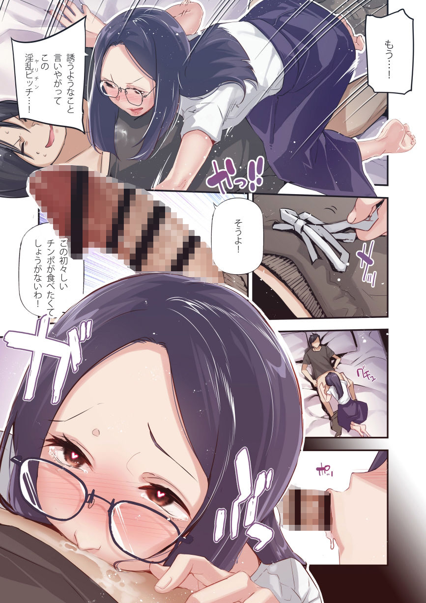 試し読み 5