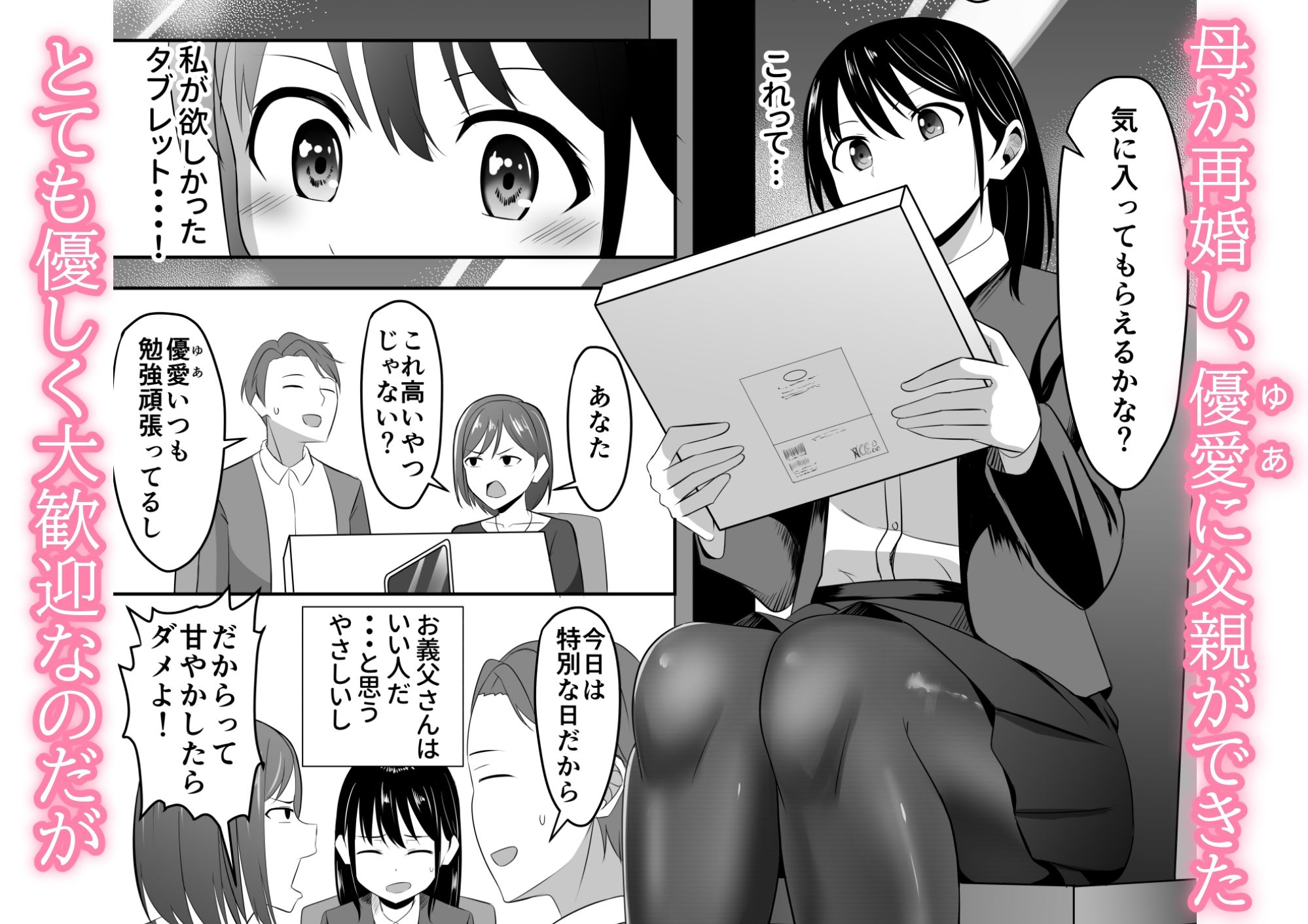 試し読み 1