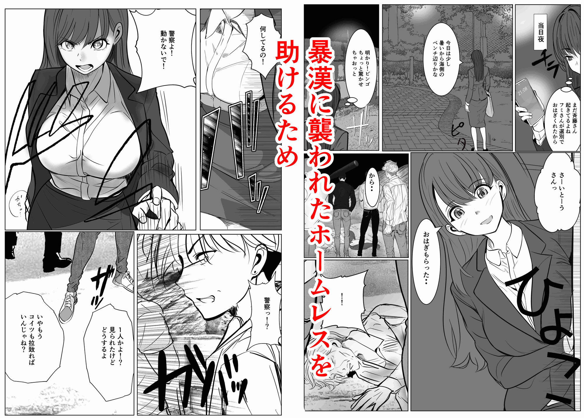 試し読み 6